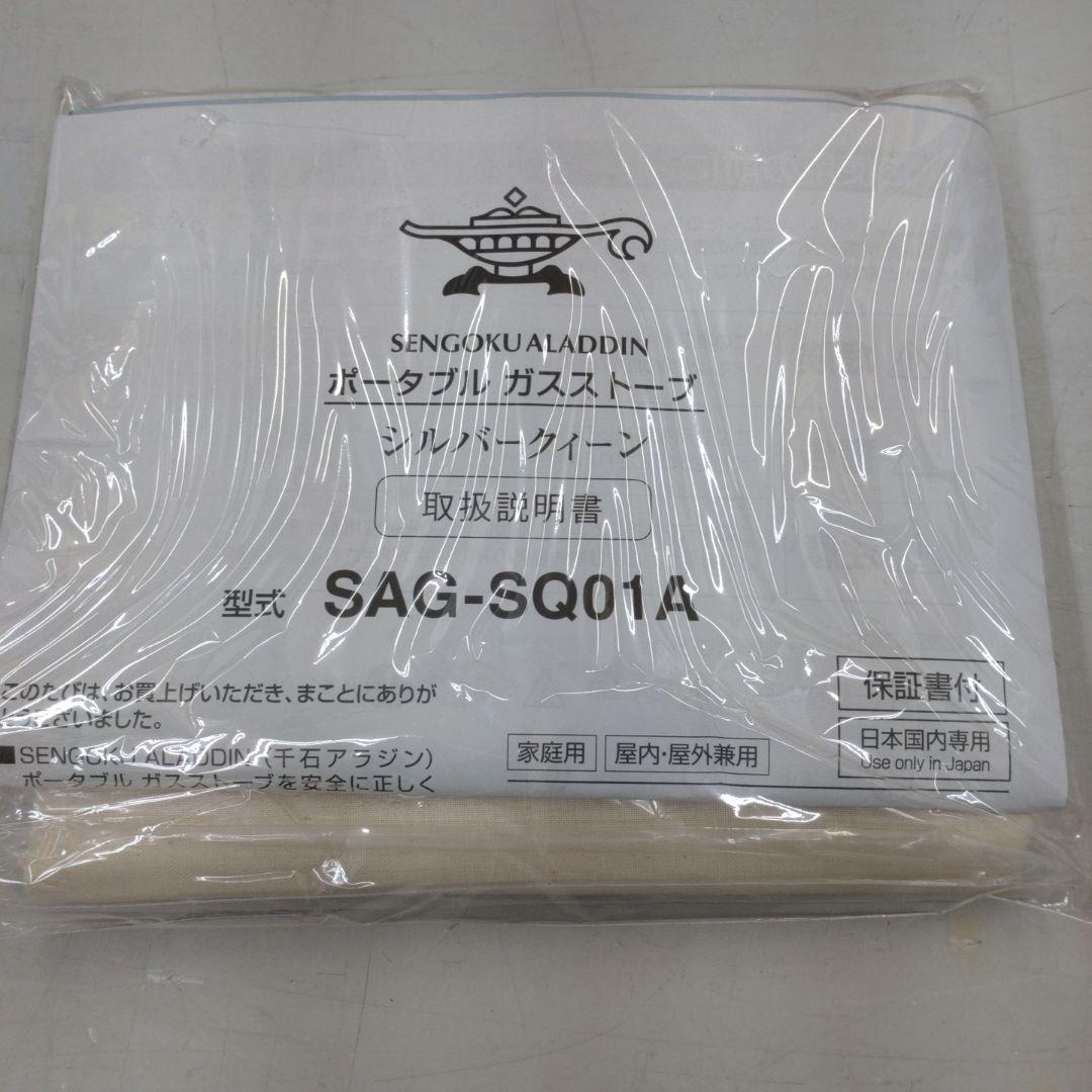 SENGOKU ALADDIN シルバークイーン ポータブルガスストーブ 美品