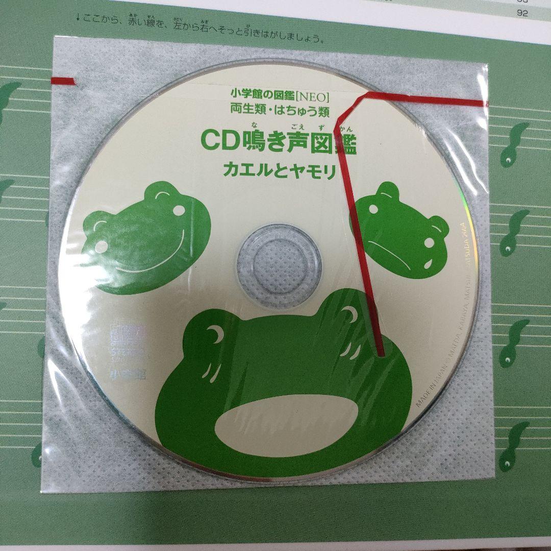 小学館NEO14冊＋新・ちきゅう大図鑑 1冊　計15冊