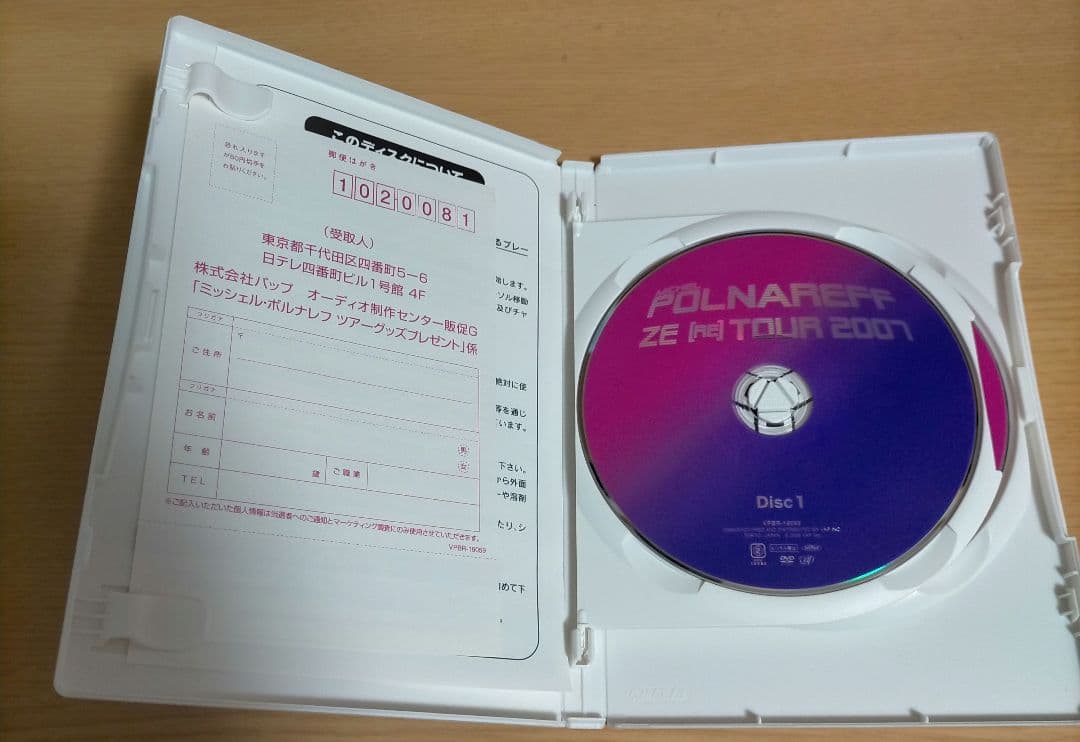 ミッシェル・ポルナレフ/ZE[RE]TOUR 2007～愛の凱旋コンサート a…