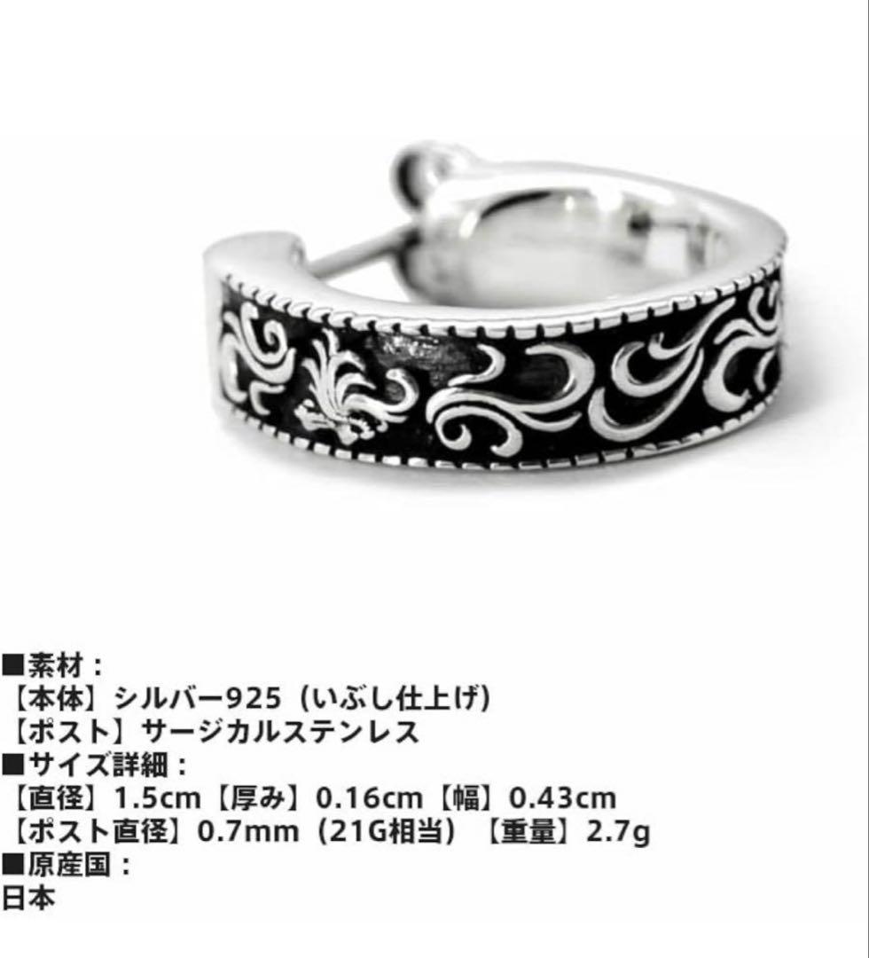 LION HEART シルバー925 ピアス(片耳用)