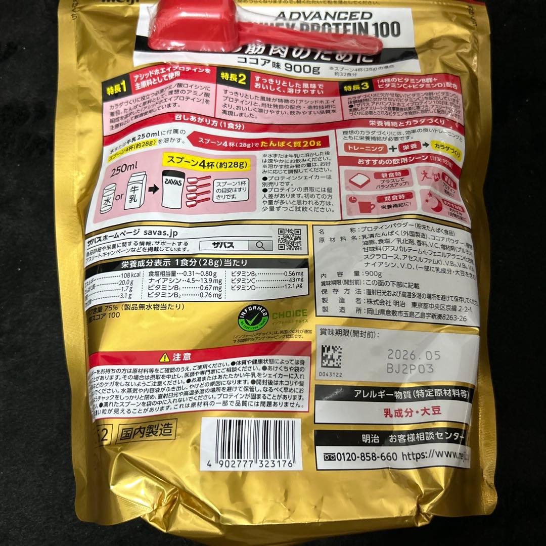 ザバス ホエイプロテイン100 5袋セット