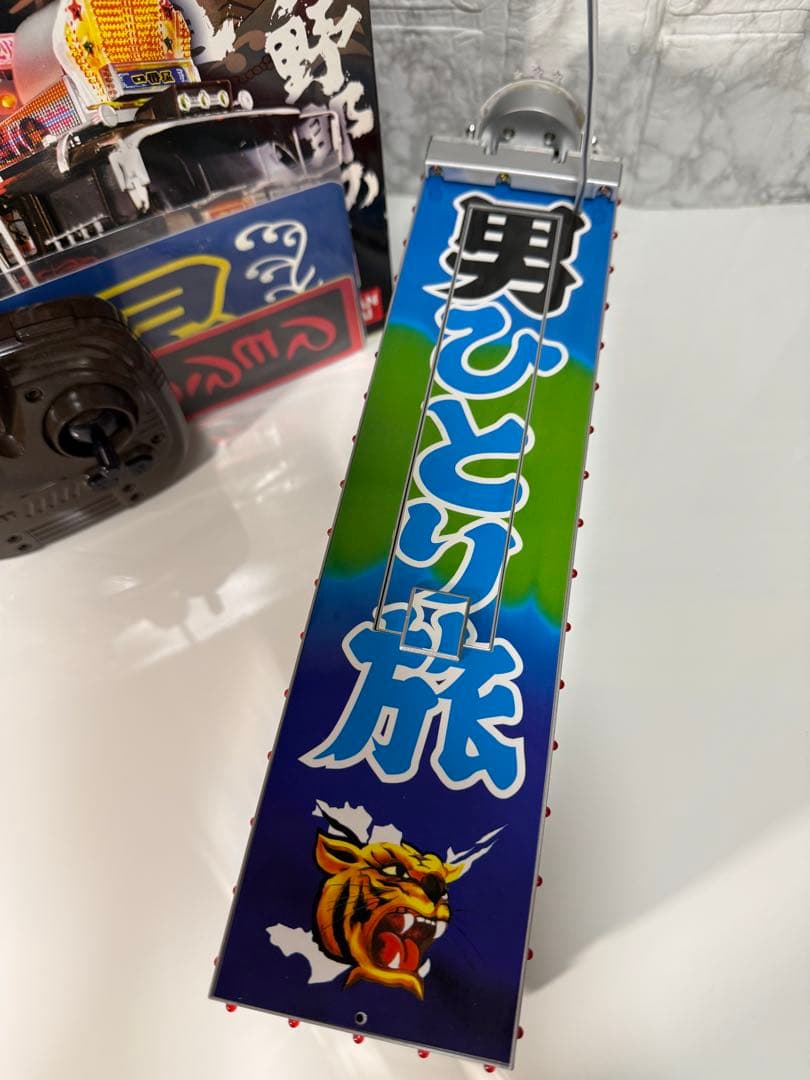 トラック野郎　ラジコン　一番星北へ帰る　RC スカイネット　青島文化教材社