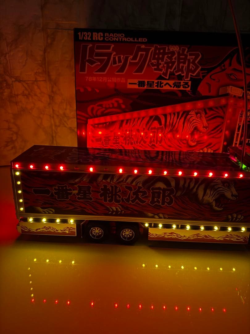 トラック野郎　ラジコン　一番星北へ帰る　RC スカイネット　青島文化教材社