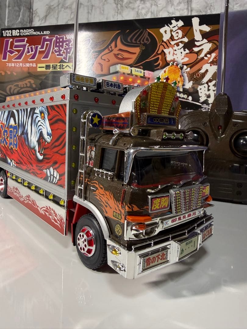 トラック野郎　ラジコン　一番星北へ帰る　RC スカイネット　青島文化教材社