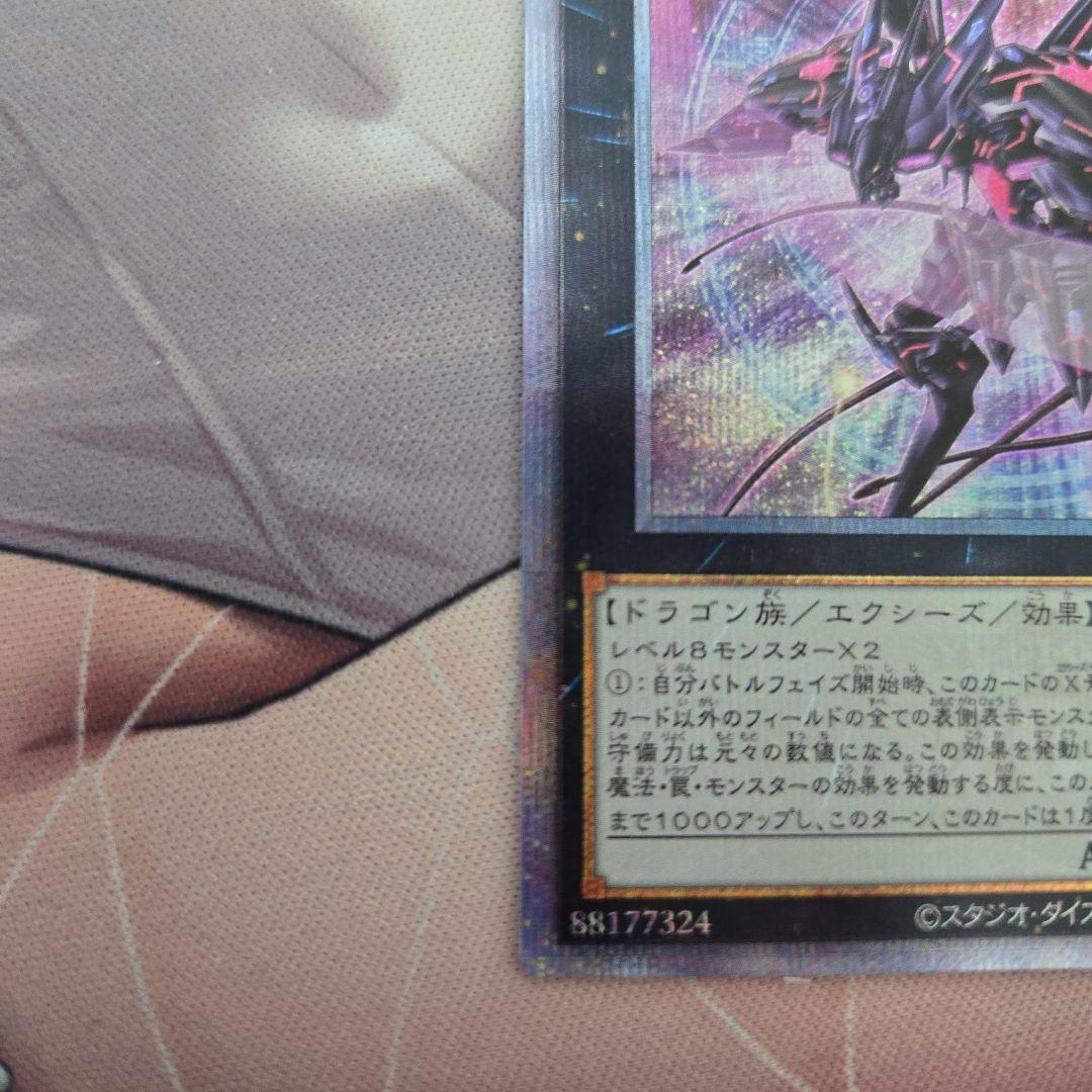 遊戯王　銀河眼の時空竜　絵違い　25th