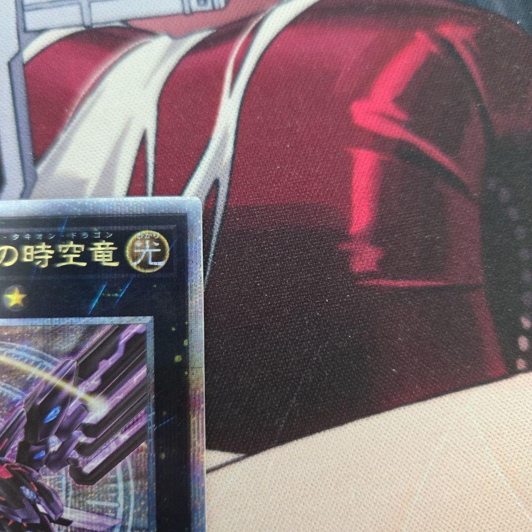 遊戯王　銀河眼の時空竜　絵違い　25th