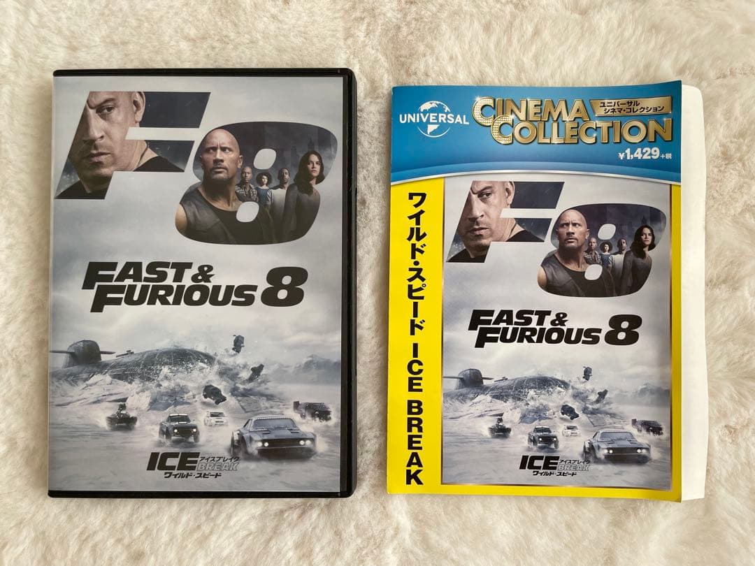 【新品】ワイルド・スピード シリーズ8作品セット