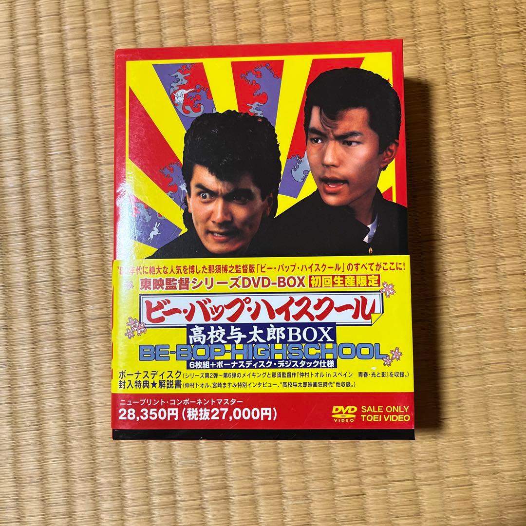 ビー・バップ・ハイスクール 高校与太郎BOX〈初回生産限定・7枚組〉