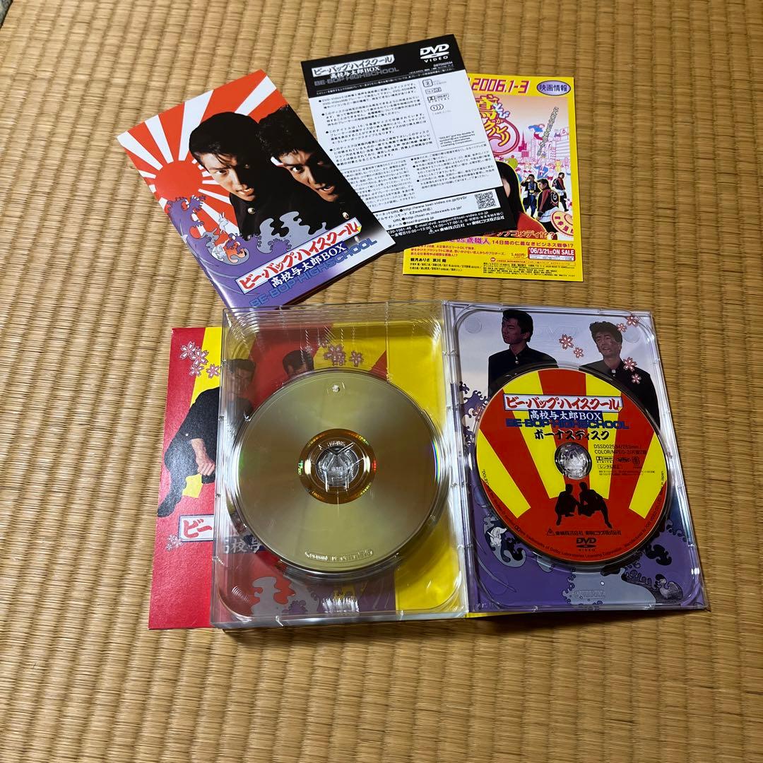 ビー・バップ・ハイスクール 高校与太郎BOX〈初回生産限定・7枚組〉