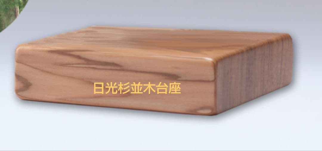 天照大御神 初代製作限定