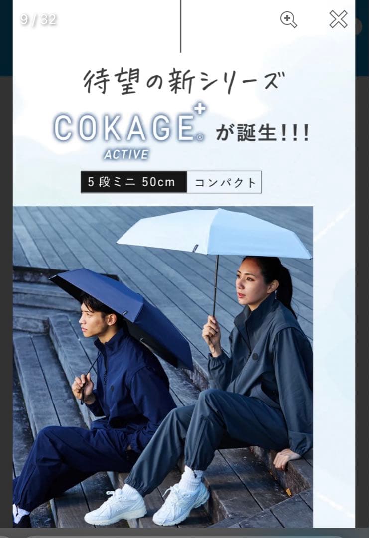 COKAGE+ ACTIVE 5段ミニ 50cm 折りたたみ日傘　遮熱遮光