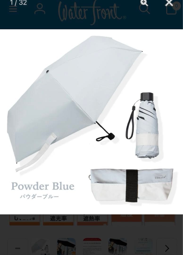 COKAGE+ ACTIVE 5段ミニ 50cm 折りたたみ日傘　遮熱遮光