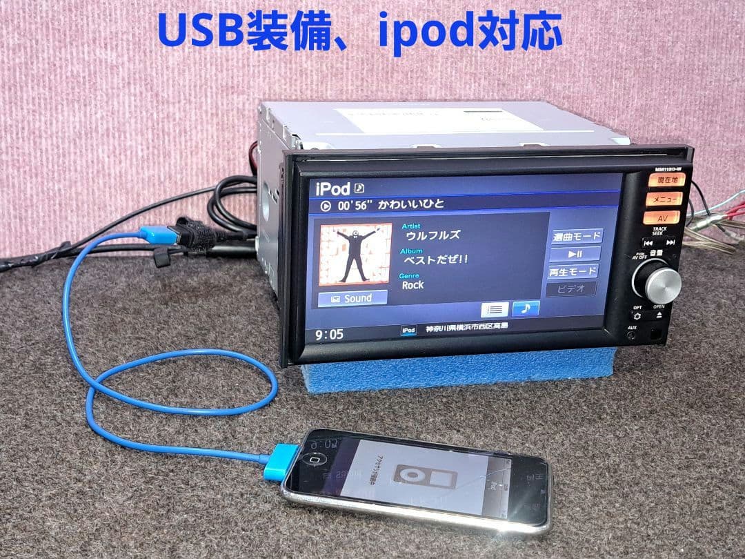 2018年地図◆日産純正 MM115D-W BTオーディオ・地デジTV◆動作良好