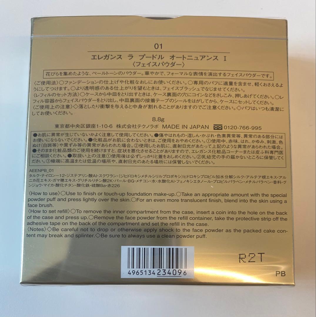 新品 エレガンス ラ プードル オートニュアンス 〈フェイスパウダー〉