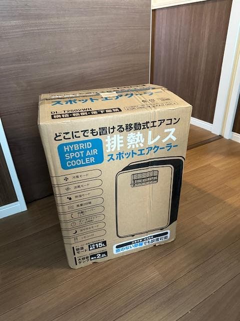 【大幅値引】THREE UP DL-T2502 排熱レス スポットエアクーラー