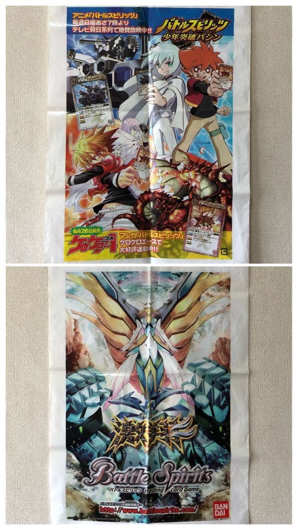 バトスピ　初期　引退品