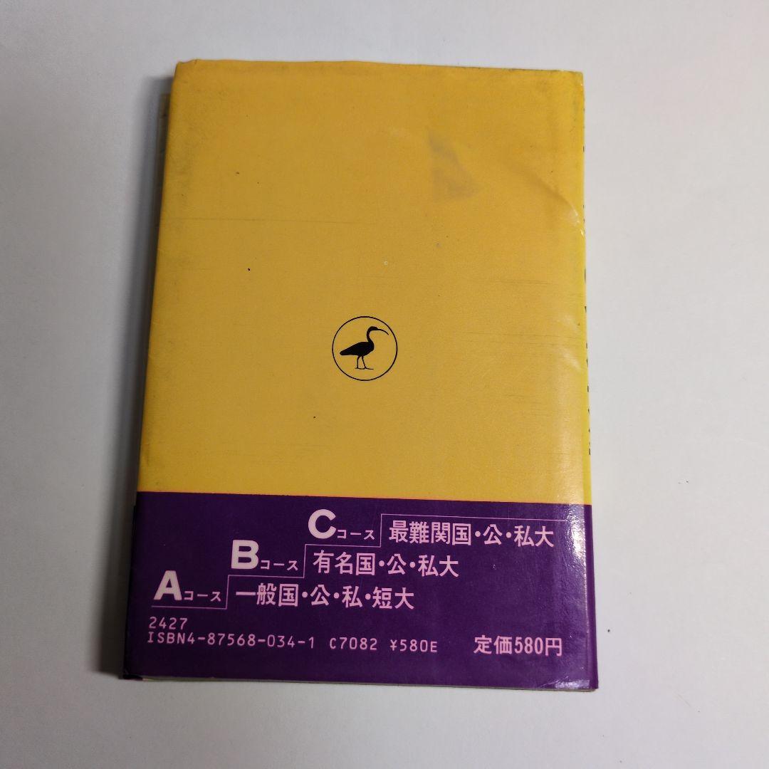 発音・アクセントの合格水準　レトロ