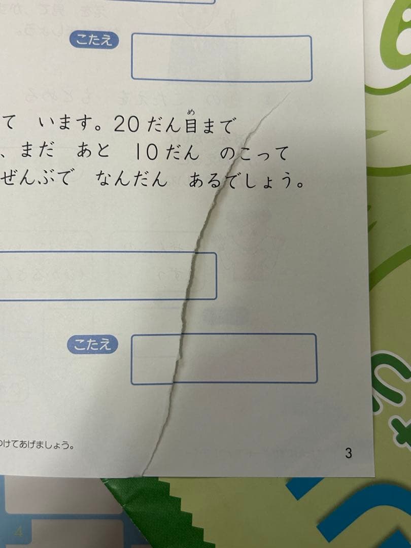 新品同様 最新　Z会 小学1年生 2024年度 1年分　みらい思考力あり