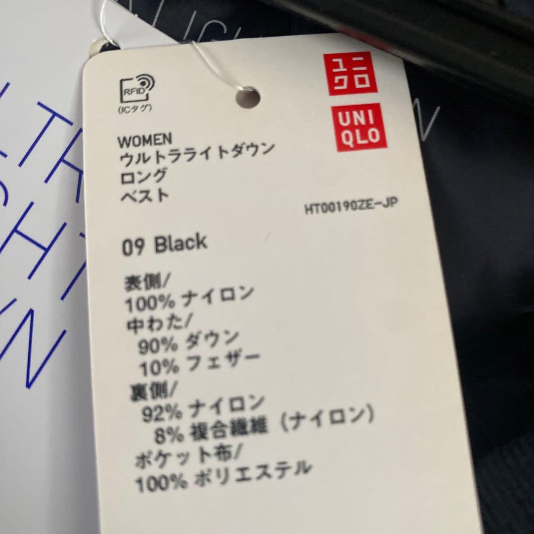 ユニクロ　ウルトラライトダウン　ロングベスト