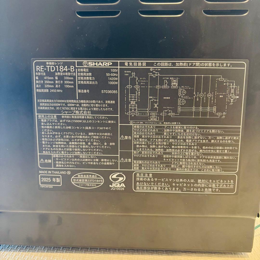 SHARP 単機能電子レンジ RE-TD184-B ブラック ゴールドノブ