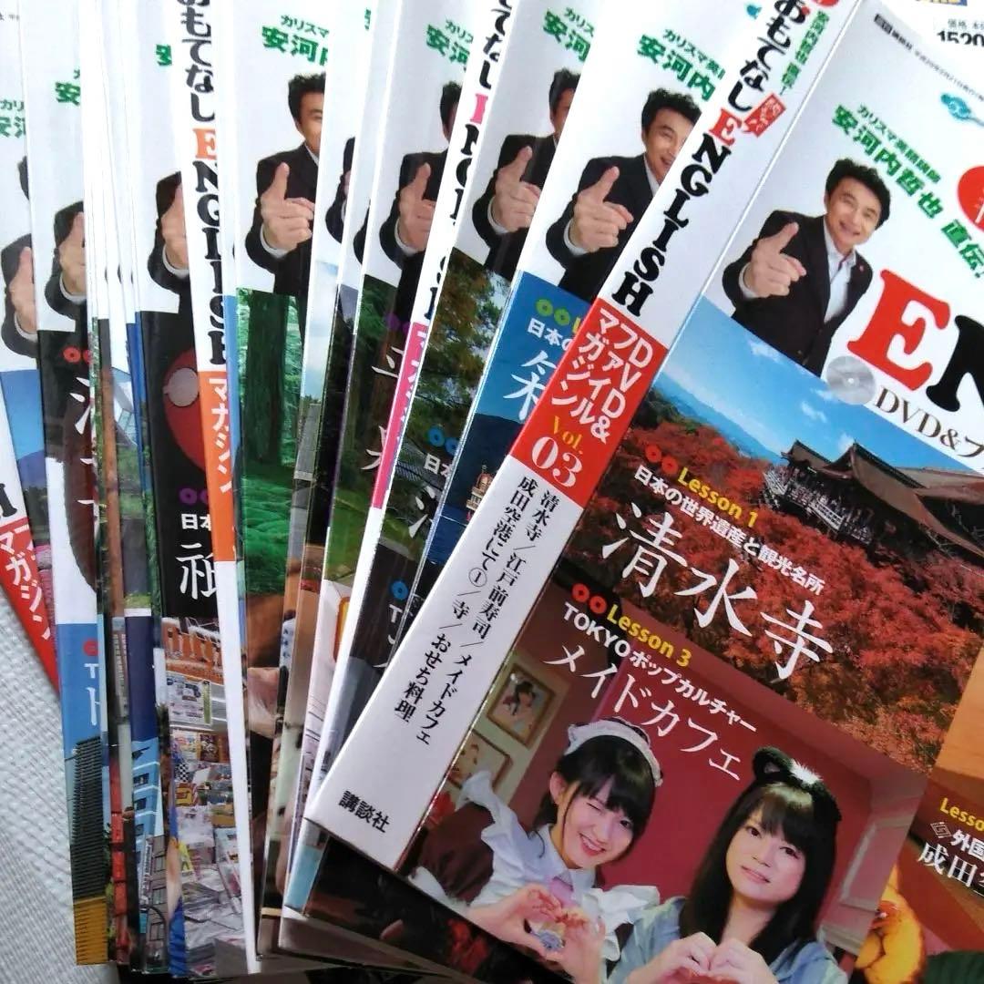 安河内哲也　純ジャパ　DVD イングリッシュ DVDケース無し