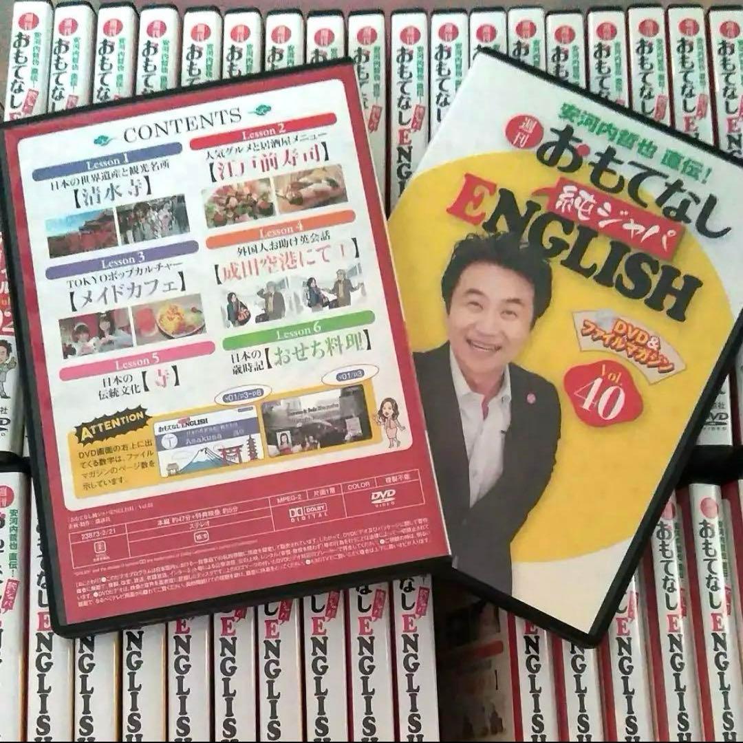 安河内哲也　純ジャパ　DVD イングリッシュ DVDケース無し