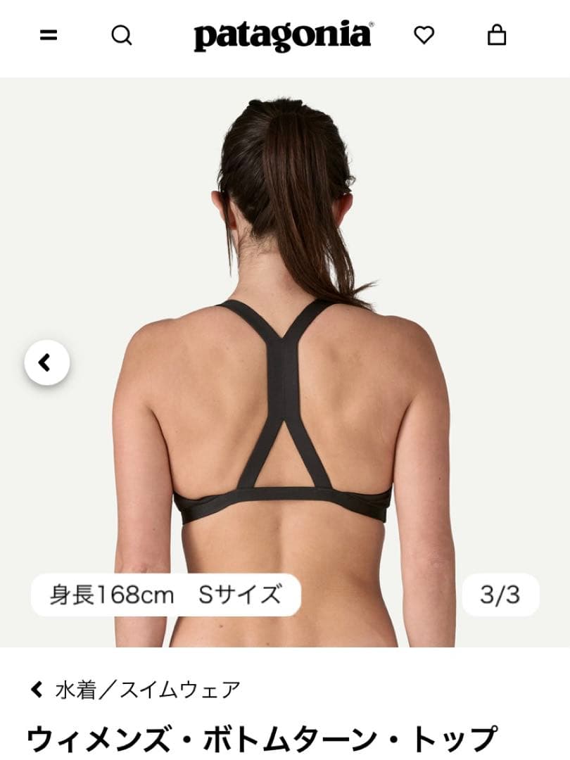 Patagonia ビキニ トップ