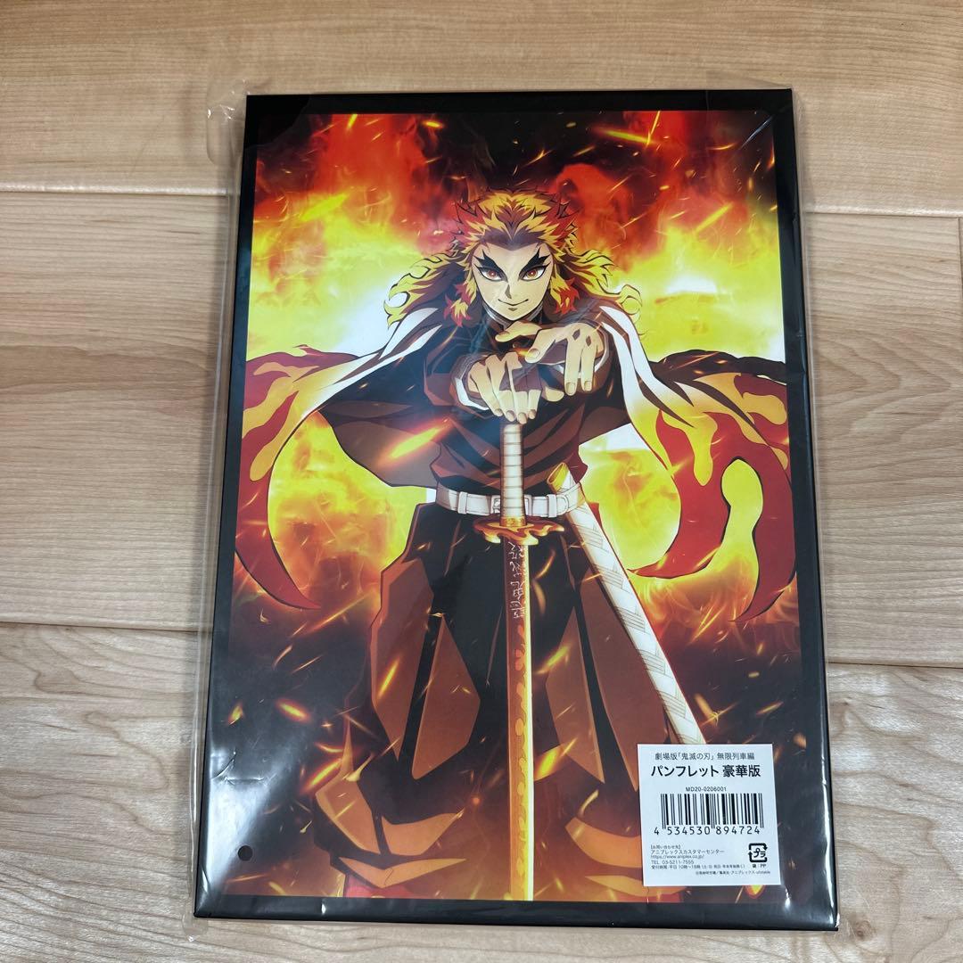 鬼滅の刃 無限列車編DVD 楽天ブックス特典など