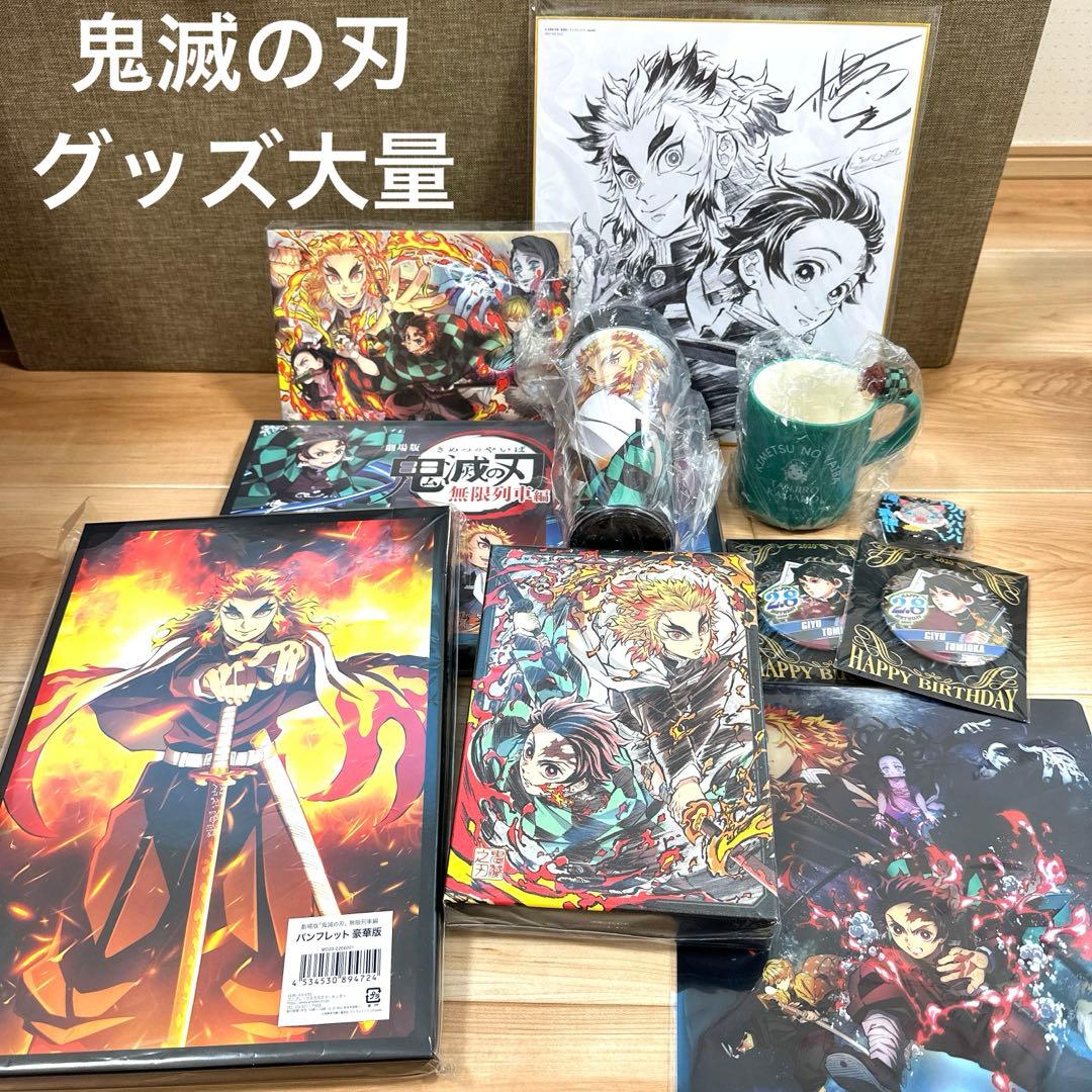 鬼滅の刃 無限列車編DVD 楽天ブックス特典など