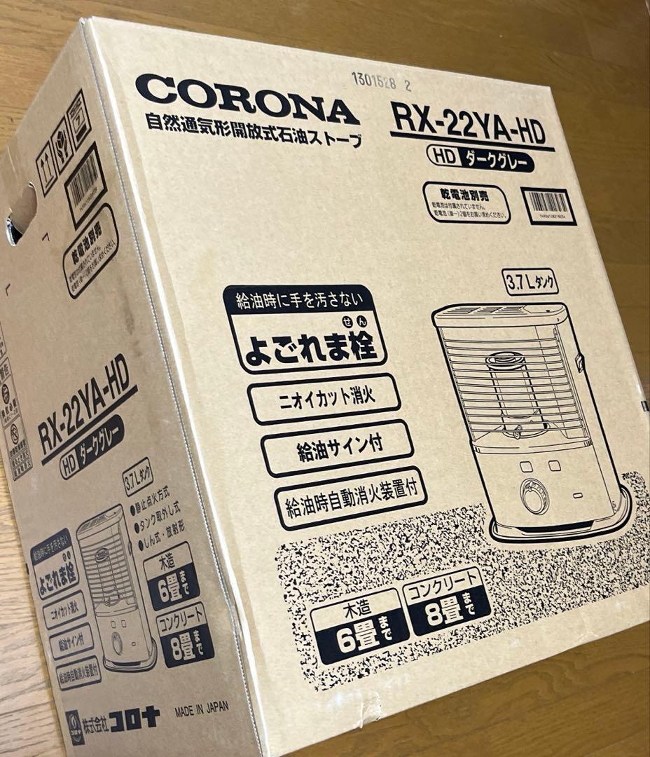 現品限【新品・未使用】CORONA・RX-22YA(HD)・y100↓perD