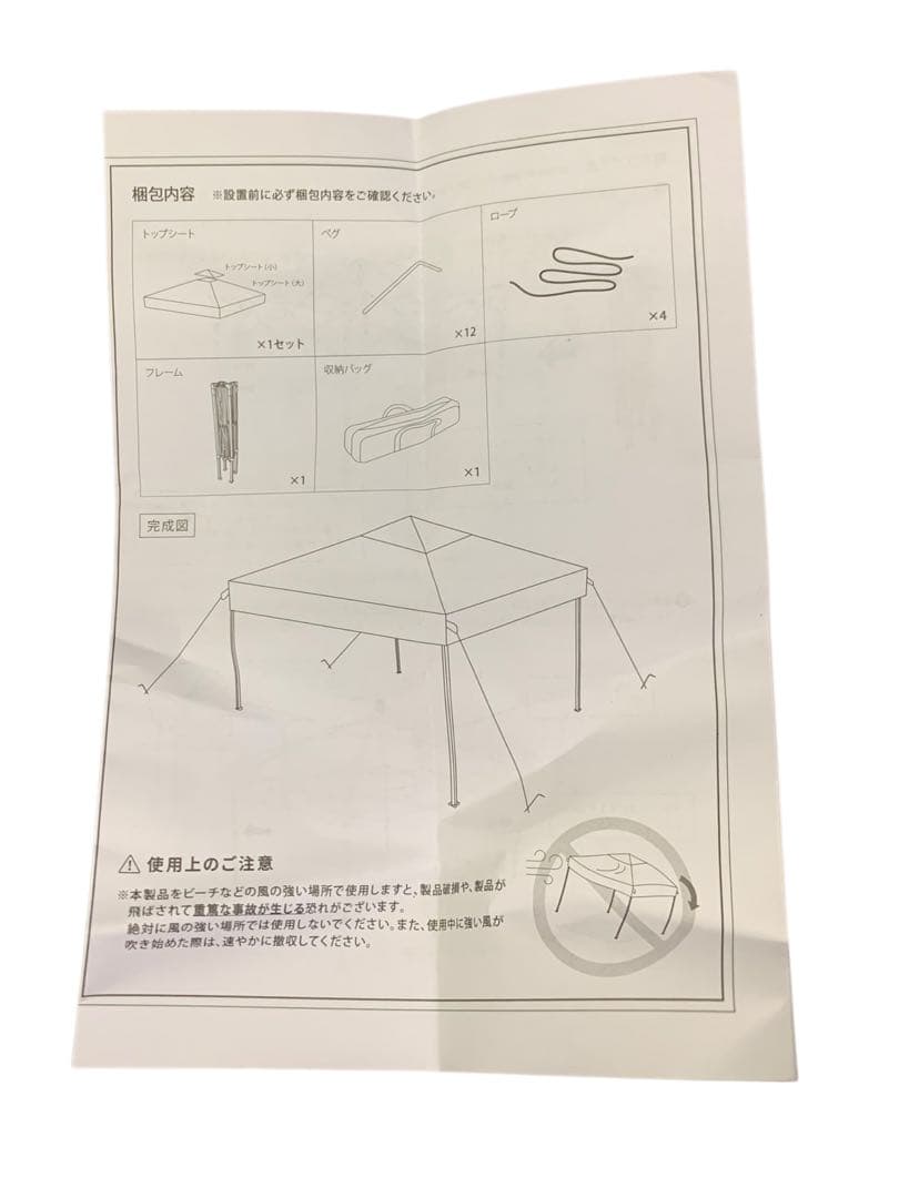 【開封済 未使用品】モダンデコ タープテント 3m ワンタッチ サンドベージュ