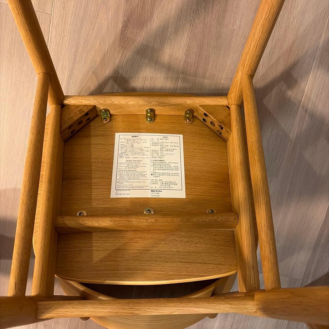 【無印良品】ダイニングチェア　ラウンドチェア・オーク材