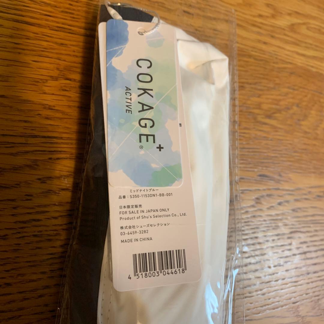 COKAGE+ ACTIVE active 2025５段ミニ50cmミッドナイト