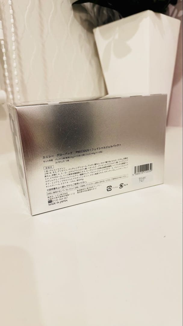 SALE！最新⭐︎新品未開封⭐︎エニシー グローパック