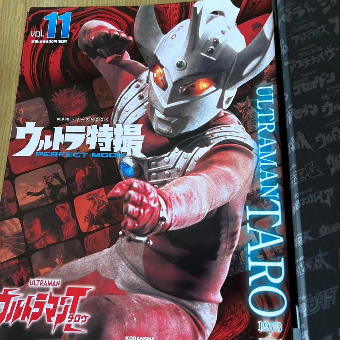 ウルトラ特撮PERFECT MOOK. vol.0-40全巻セット