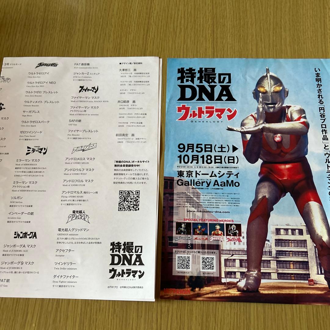 ウルトラ特撮PERFECT MOOK. vol.0-40全巻セット