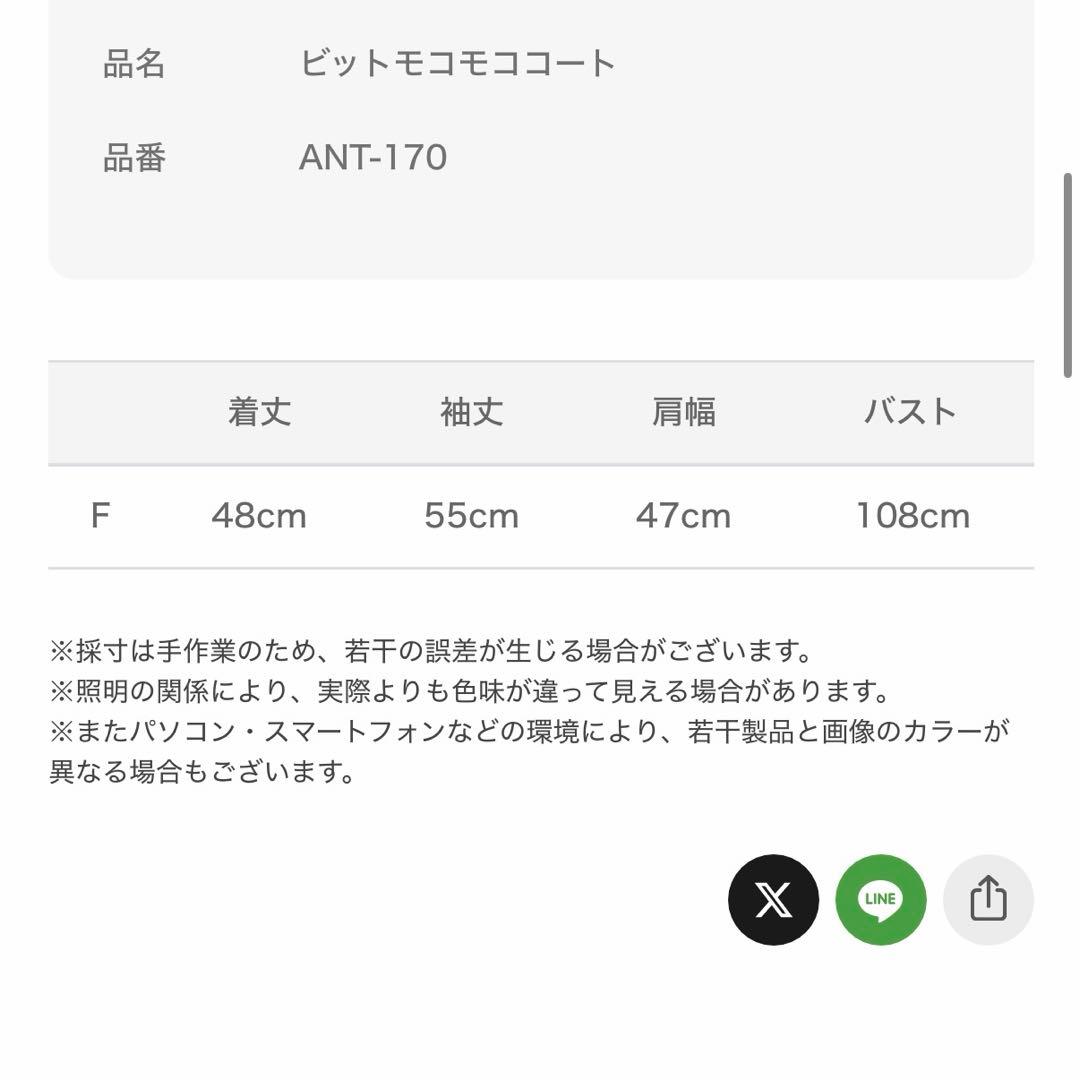 Án MILLE ビットモコモココート ピンク