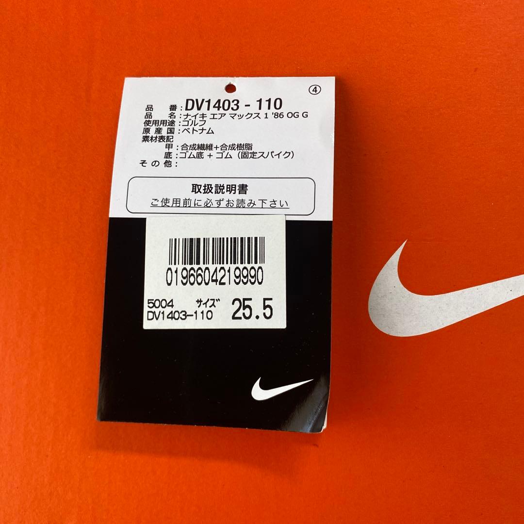 Nike エアマックス1 86' OGホワイト/ブラック