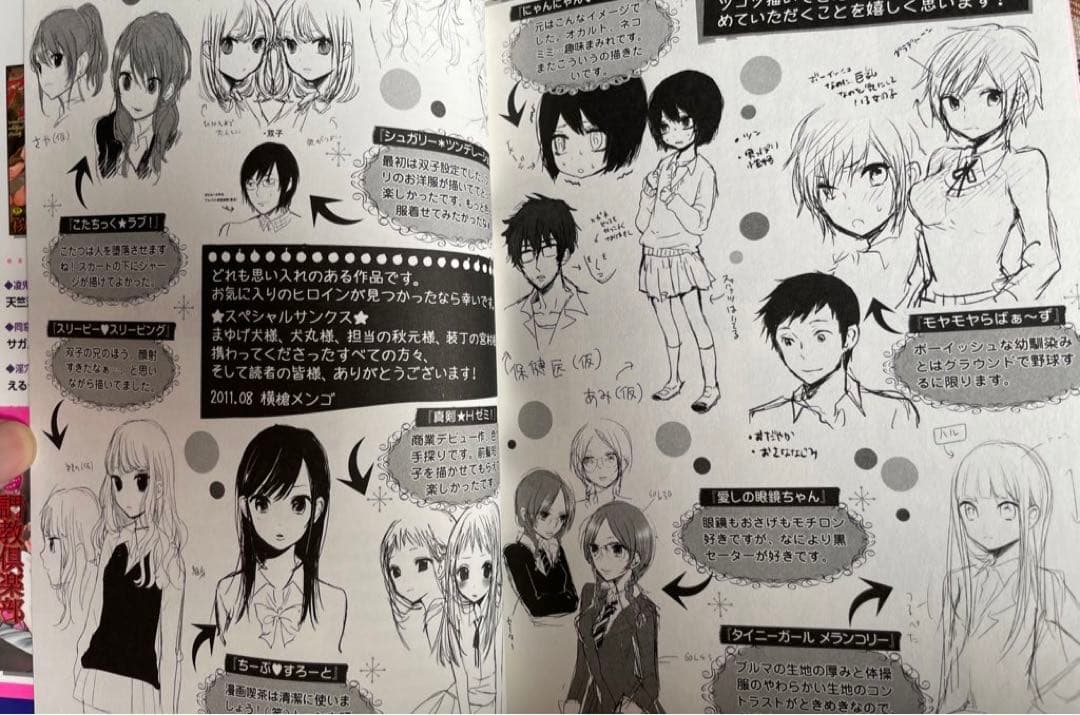 横槍メンゴ　もっかいしよ？初版本　推しの子