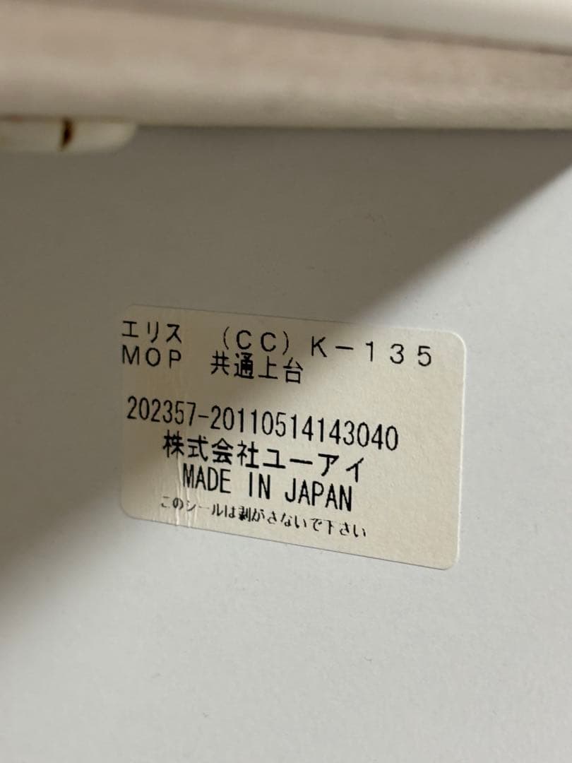 【引き取り限定】ぬぬん⭐︎食器棚　カップボード2点セット