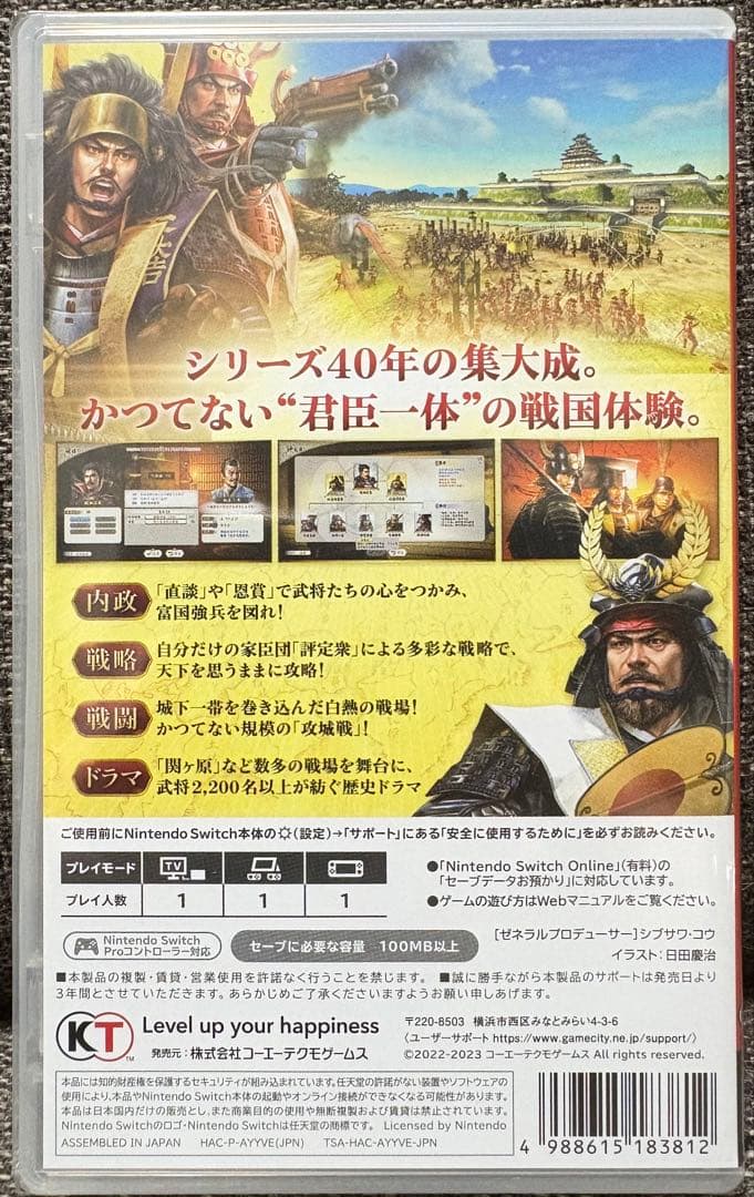 シュリンク付き【未開封】信長の野望 新生withパワーアップキット