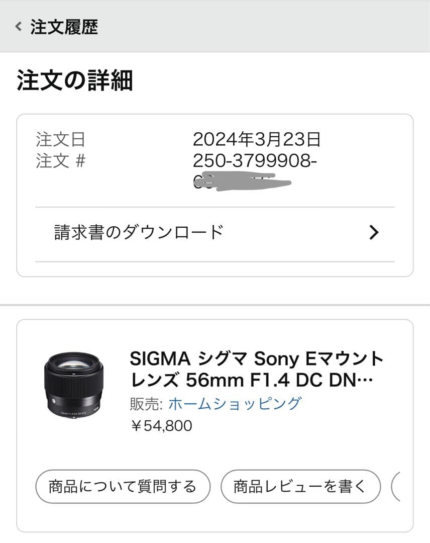 SIGMA 56mm F1.4 DC DN (ソニーE用)