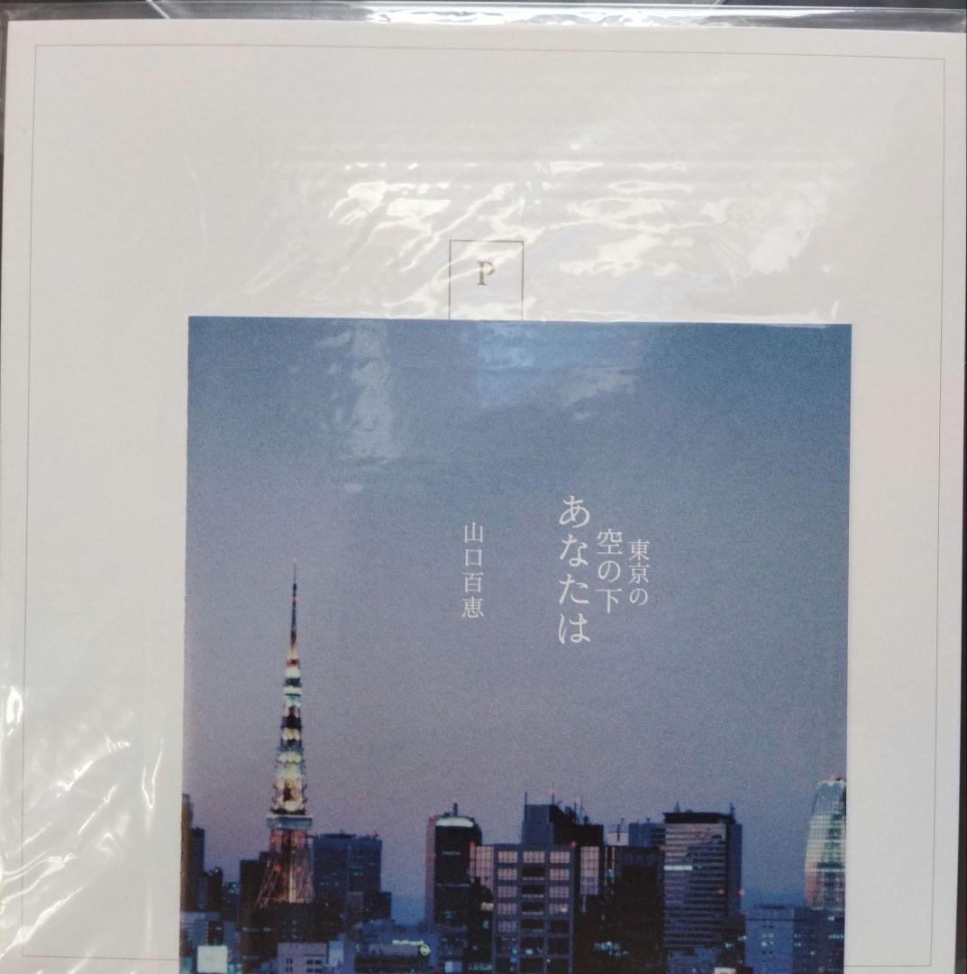 【未使用・未開封】 MOMOE PREMIUM CD-BOX 30周年記念