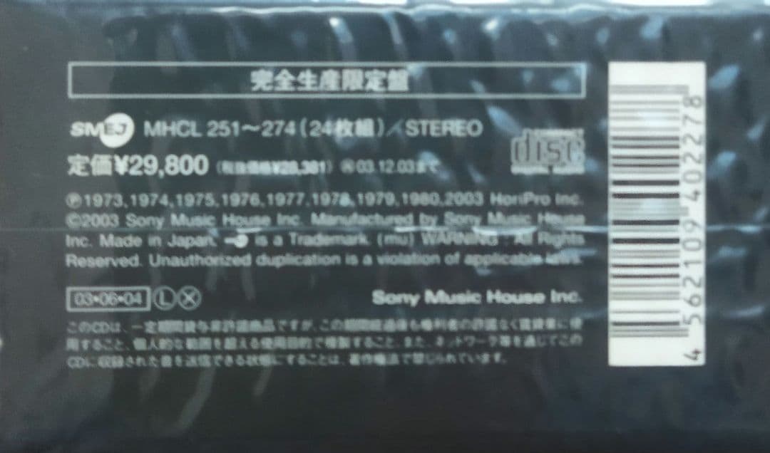 【未使用・未開封】 MOMOE PREMIUM CD-BOX 30周年記念