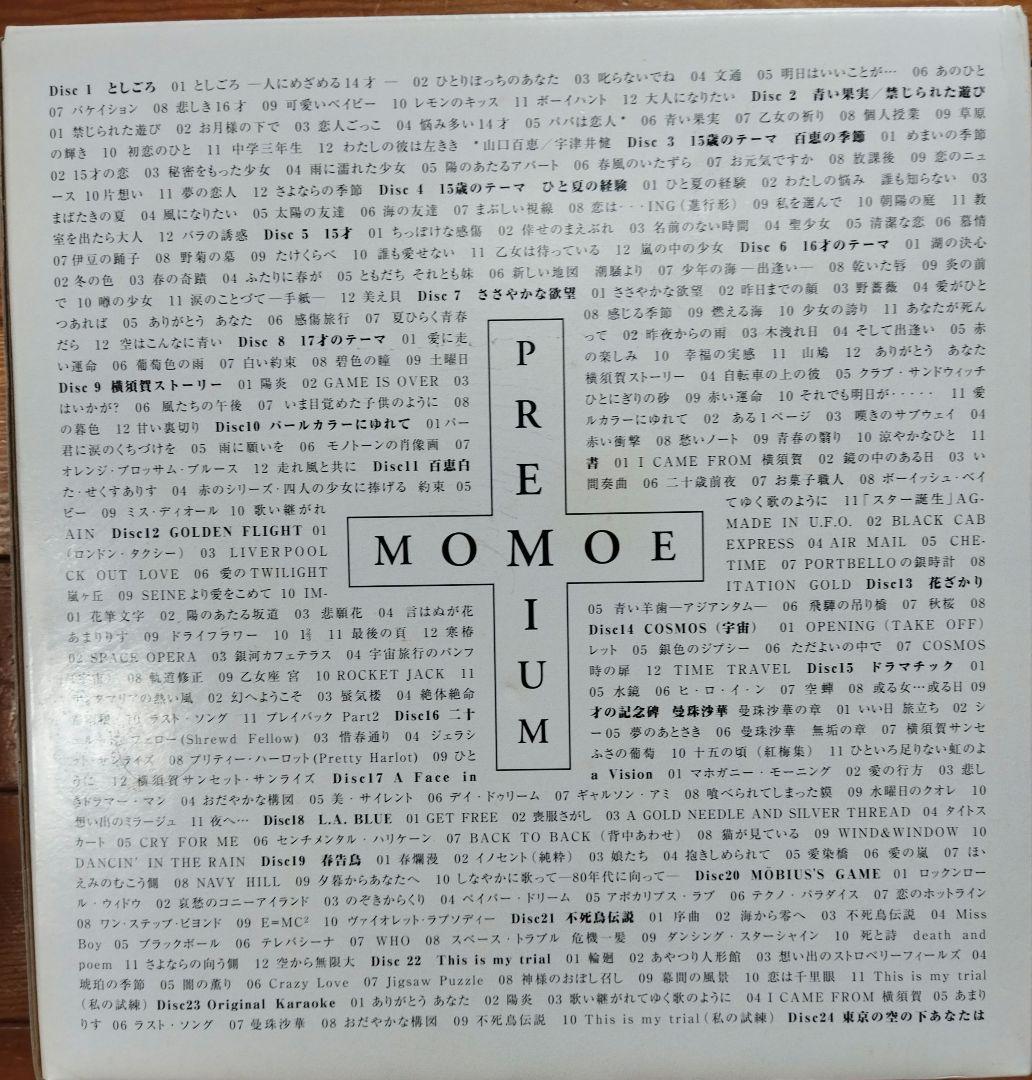 【未使用・未開封】 MOMOE PREMIUM CD-BOX 30周年記念