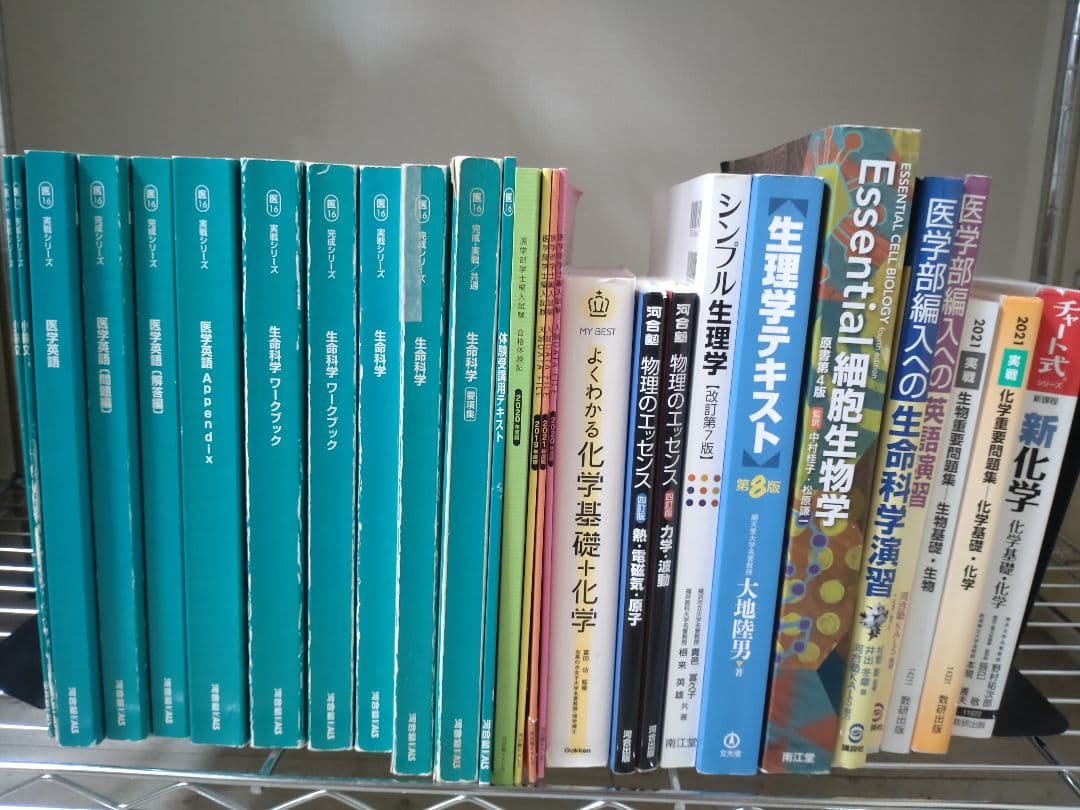 KALS 医学部学士編入 生命科学・英語 2016 実践・完成　(他参考書付)