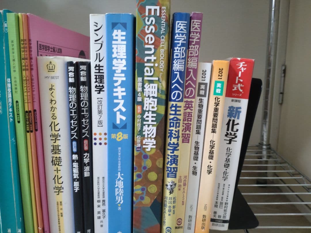 KALS 医学部学士編入 生命科学・英語 2016 実践・完成　(他参考書付)