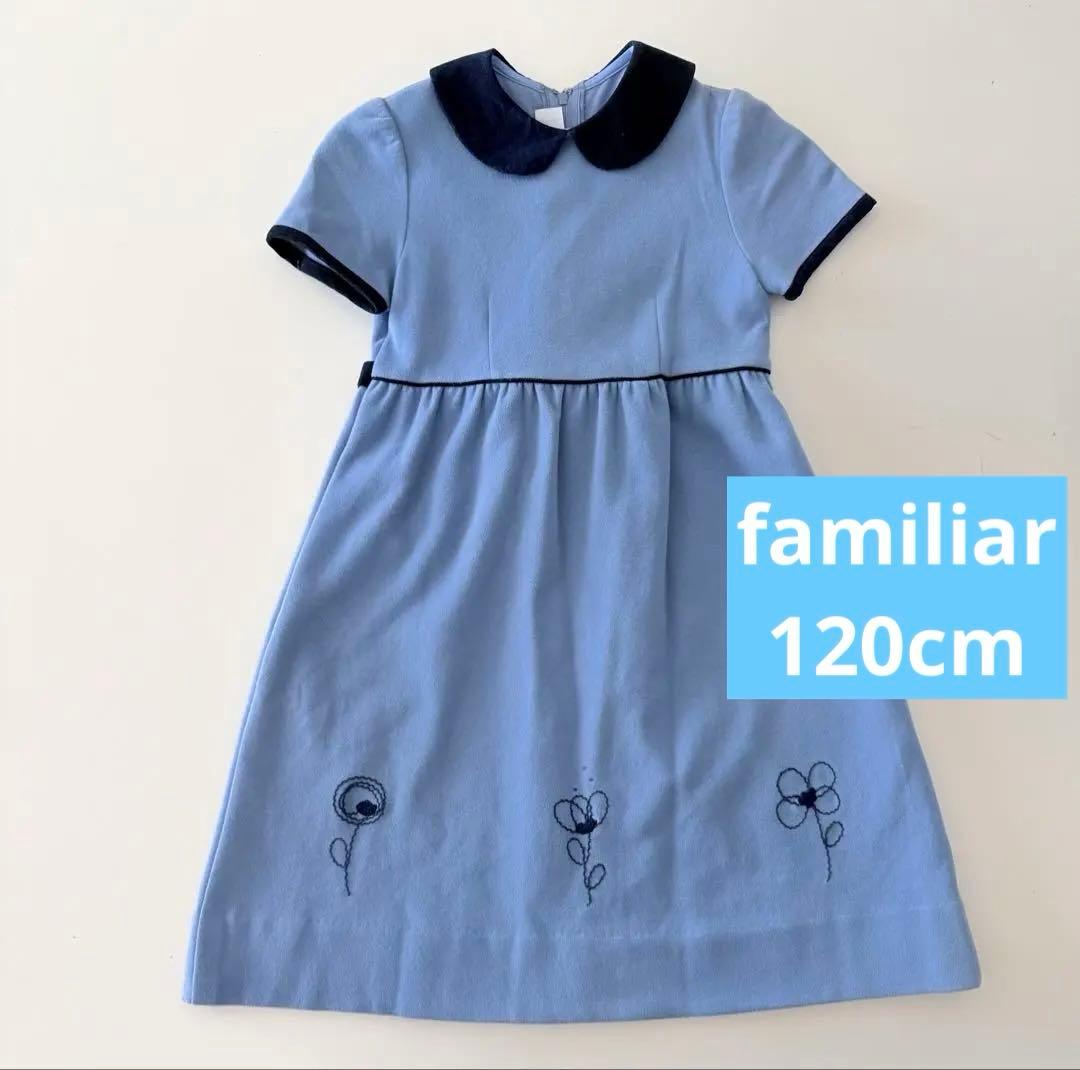 【２度着用】ファミリア丸襟ワンピース 半袖水色刺繍 柔らかなフェルト地綿100%