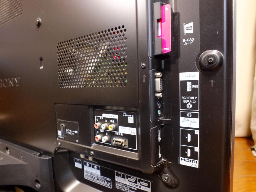 ソニー ブラビア プレミアムモデル KDL-40HX850 4倍速駆動パネル