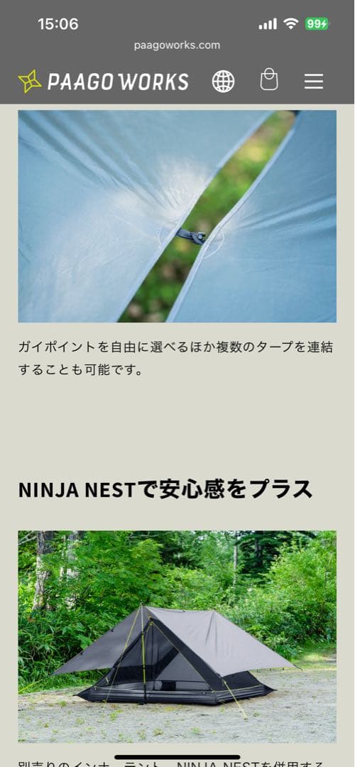 パーゴワークス　NINJA NEST &NINJA TARP セット